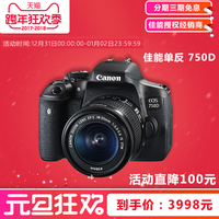 实在山东人eos佳能 750D 18-55STM入门级 相机单反机高清数码旅游