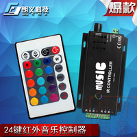 24键RGB红外音乐控制器 LED七彩声控控制器 12V灯带节奏感应器