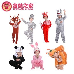 儿童动物表演服装幼儿狐狸羊狼兔子熊演出马鹿蜗牛青蛇卡通舞台长