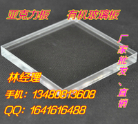 进口亚克力板 透明有机玻璃板 有机板 黑色板加工 切割 定做 制作