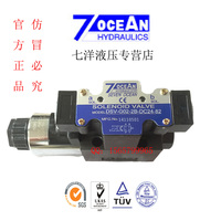 台湾七洋7OCEAN电磁阀DSD/DSV-G03-2A-DC24/A110/A220-20/72/82