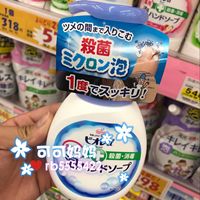 现货日本本土花王婴幼儿宝宝大人用消毒泡沫洗手液 药用无味