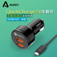 Aukey高通智能QC2.0车载充电器快充双USB接口 汽车点烟器一拖二