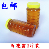河南特产蜂蜜纯天然农家自产野生蜂蜜无添加土蜂蜜1000g特价包邮