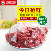 恒都牛肉 新鲜谷饲半筋半肉2斤 冷冻肉筋牛腩块 清真生鲜牛肉