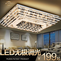 LED吸顶灯客厅灯具长方形水晶灯饰卧室餐厅大厅大气现代简约欧式