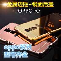 oppo R7Splus手机壳超薄电镀镜面金属边框后盖R9保护套PC背板批发