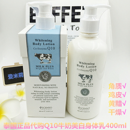 泰国代购正品beauty buffet 牛奶美白滋润身体乳液Q10 400ml包邮