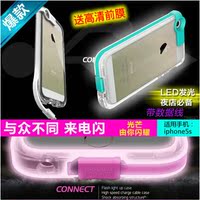 SAIWK 来电闪iphone5S发光手机壳苹果5硅胶套带充电数据线保护壳