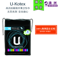 促销包邮 U-Kotex高洁丝极致纤薄日用护翼卫生巾无荧光剂