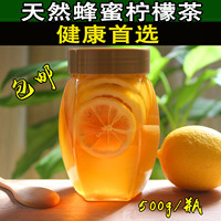 包邮 纯手工自制天然蜂蜜柠檬茶 零添加 柠檬蜜 水果蜜
