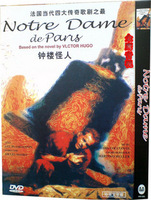 法国当代四大传奇音乐剧之最《巴黎圣母院/钟楼怪人》带中字幕DVD