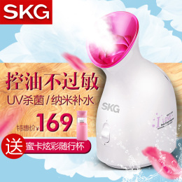 SKG蒸脸器 家用美容仪补水仪器热喷蒸脸器脸部加湿器蒸面器蒸脸机