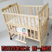 婴儿床实木bb床摇篮床宝宝床无漆多功能床松木床儿童床原木床