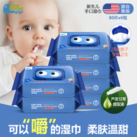 Fivetrucks婴儿手口湿巾纸除菌幼儿童宝宝清洁卫生湿纸巾80x6片