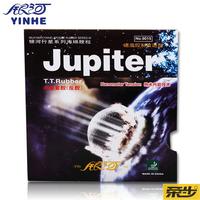 行货授权银河 9015# 木星 Jupiter 进攻型乒乓球反胶套胶银河套胶