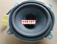 中国重汽豪沃配件平顶杂物箱喇叭扬声器豪沃杂物箱喇叭播放扩音器