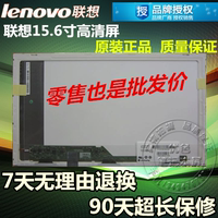 联想 E520 E50 E525 L520 T520 SL510 Z565液晶显示屏幕15.6寸LED