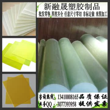 水绿色环氧棒 玻纤板 FR4 环氧树脂板3 5 8 10 15 20 25 30-90mm
