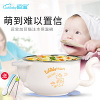 运宝儿童餐具宝宝不锈钢保温碗吸盘碗婴儿注水保温碗带盖勺辅食碗