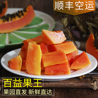 【果蜜约】海南红心木瓜 热带三亚新鲜水果现摘青木瓜5斤顺丰包邮
