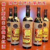 俄罗斯红酒原装进口摩尔多瓦半甜葡萄酒修道士心灵麻袋片新年特惠