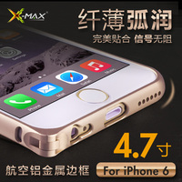 X-MAX iphone6手机壳金属边框新款超薄保护套外壳苹果6手机壳4.7