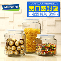 韩国Glasslock三光云彩糖罐储物罐 奶粉瓶子玻璃罐密封罐厨房用品
