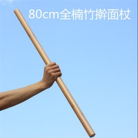 擀面棍大号80cm擀面杖不粘擀杖面棒最耐用实木压面棒 楠竹实心