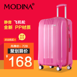 摩迪纳旅行箱包学生行李箱拉杆箱韩国女20寸登机箱万向轮拉箱24寸