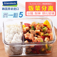 韩国GlassLock钢化玻璃保鲜盒 三光云彩带分隔饭盒耐热隔层便当盒