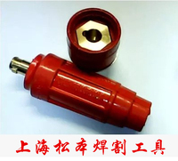 电焊机快速接头DKJ-16-35-50-70-95平方电缆连接器插头插座特价