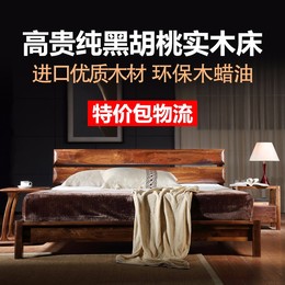 高贵纯黑胡桃实木床 中式现代全实木双人床1.5米1.8米 特价包物流