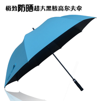 高尔夫雨伞超强抗风伞超大长柄伞全纤维黑胶防紫外线伞