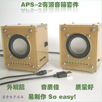 电平指示 diy透明音箱 电子制作套件 音箱套件/散件 电子实训套件