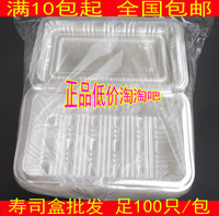 寿司盒子一次性/透明饭盒/特价打包盒 餐盒/特大中一深 足数 包邮