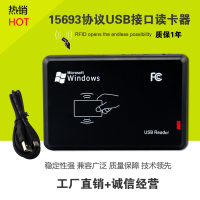13.56MHZ 15693-USB协议读卡器/IC读卡器 免驱 即插即用
