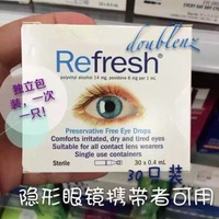 现货 澳洲代购Refresh 抗疲劳无防腐剂滴眼液眼药水30支独立包装