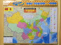 新课标学生磁力拼图中国地图（政区+地形）学政区认地形 2015版学生必备 超值二合一 限区包邮
