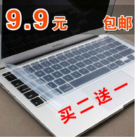 笔记本键盘膜14寸x联想戴尔宏基hp华硕 通用电脑保护贴膜15.6