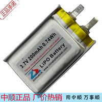 聚合物电芯402030200mAh3.7V30x20x4.0mm手机备用锂电池