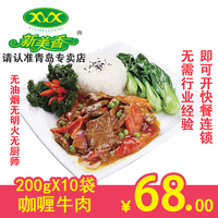新美香咖喱牛肉200gx10袋冷冻料理包批发快餐