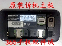 酷派8056原装拆机主板 触摸屏 液晶显示屏内屏 主板无修 现货