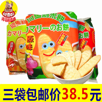 台湾进口河马莉婴儿米饼原味胡萝卜蔬菜味三包组合3*50g宝宝辅食