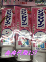 日本原装进口花王儿童牙膏婴幼儿防蛀护齿防龋齿木糖醇牙膏可吞咽