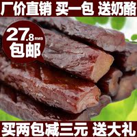 牛肉干 内蒙古牛肉干 零食原味香辣散装手撕 风干牛肉干特产200g