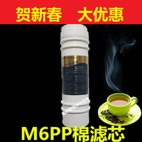 美的净水器滤芯M6PP棉滤芯MU104A-5/MRO207-4MRO102-4 MG901-D套