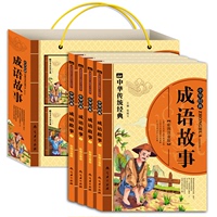 4册中华成语故事大全 注音版 儿童幼儿精选成语故事接龙3-6-7-10-12岁课外读物书籍 小学生一二三四五六年级8-12岁课外书