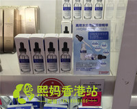 香港代购 AHC B5玻尿酸精华原液 50ml 瞬间补水光滑水润 改善过敏