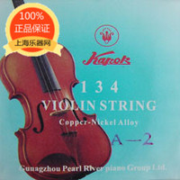 正品红棉牌134-2高级小提琴弦A弦钢丝通用2弦乐器配件特价促销